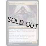 (FOIL)統合の福音者/Evangel of Synthesis《英語》【BRO】