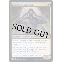 (FOIL)統合の福音者/Evangel of Synthesis《英語》【BRO】