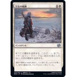災厄の痕跡/Calamity's Wake《日本語》【BRO】