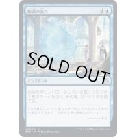 (FOIL)知識の流れ/Flow of Knowledge《日本語》【BRO】