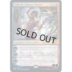 画像1: [EX+](FOIL)金線使い、サヒーリ/Saheeli, Filigree Master《英語》【BRO】