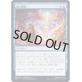 (FOIL)錨の鍛錬/Forging the Anchor《日本語》【BRO】