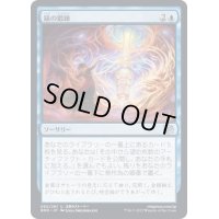 (FOIL)錨の鍛錬/Forging the Anchor《日本語》【BRO】