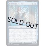 (FOIL)熟練の魔術師、ハーキル/Hurkyl, Master Wizard《日本語》【BRO】