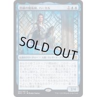 (FOIL)熟練の魔術師、ハーキル/Hurkyl, Master Wizard《日本語》【BRO】
