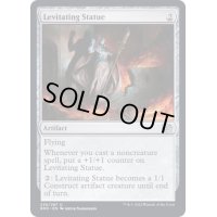 (FOIL)浮遊する像/Levitating Statue《英語》【BRO】