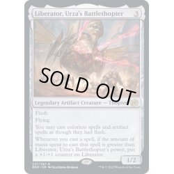 画像1: ウルザの空戦艇、リベレーター号/Liberator, Urza's Battlethopter《英語》【BRO】