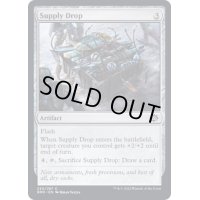 (FOIL)物資投下/Supply Drop《英語》【BRO】
