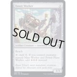 (FOIL)塔の作業員/Tower Worker《英語》【BRO】