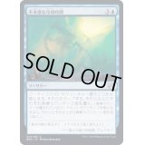 (FOIL)不本意な冷却時間/Involuntary Cooldown《日本語》【BRO】
