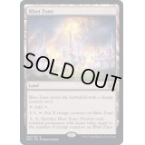 (FOIL)爆発域/Blast Zone《英語》【BRO】