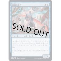(FOIL)抑揚の番人/Keeper of the Cadence《日本語》【BRO】
