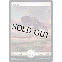 (フルアート)(279)平地/Plains《英語》【BRO】