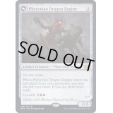 [EX+](FOIL)ファイレクシアのドラゴン・エンジン/Phyrexian Dragon Engine《英語》【BRO】