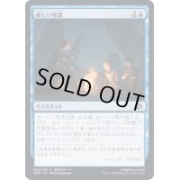 (FOIL)厳しい授業/Stern Lesson《日本語》【BRO】
