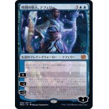 (FOIL)時間の旅人、テフェリー/Teferi, Temporal Pilgrim《日本語》【BRO】