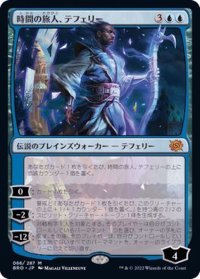 (FOIL)時間の旅人、テフェリー/Teferi, Temporal Pilgrim《日本語》【BRO】