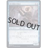 (FOIL)飛行機械の整備士/Thopter Mechanic《日本語》【BRO】