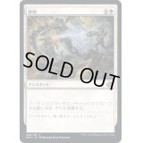 (FOIL)解呪/Disenchant《日本語》【BRO】