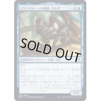 パワーストーンの神童、ウルザ/Urza, Powerstone Prodigy《日本語》【BRO】