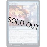 (FOIL)ウルザの命令/Urza's Command《日本語》【BRO】