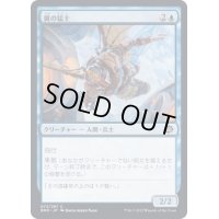 (FOIL)翼の猛士/Wing Commando《日本語》【BRO】