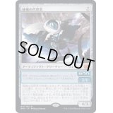 (FOIL)秘儀の代理者/Arcane Proxy《日本語》【BRO】