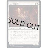 (FOIL)大砂漠探鉱者/Great Desert Prospector《日本語》【BRO】