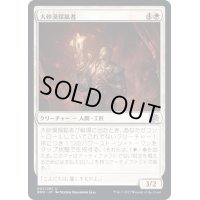 (FOIL)大砂漠探鉱者/Great Desert Prospector《日本語》【BRO】