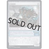 (FOIL)巨体変異/Hulking Metamorph《日本語》【BRO】