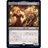 肉体装置技師、アシュノッド/Ashnod, Flesh Mechanist《日本語》【BRO】