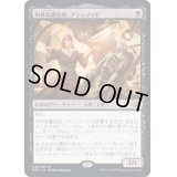 (FOIL)肉体装置技師、アシュノッド/Ashnod, Flesh Mechanist《日本語》【BRO】