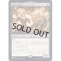 (FOIL)肉体装置技師、アシュノッド/Ashnod, Flesh Mechanist《日本語》【BRO】