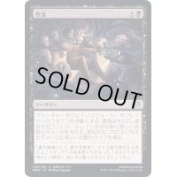 (FOIL)堕落/Corrupt《日本語》【BRO】