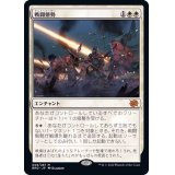 戦闘態勢/In the Trenches《日本語》【BRO】