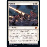 [EX+](FOIL)戦闘態勢/In the Trenches《日本語》【BRO】