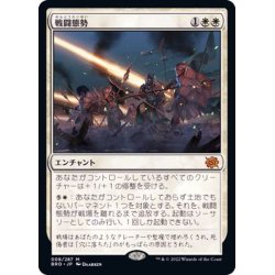 画像1: [EX+](FOIL)戦闘態勢/In the Trenches《日本語》【BRO】