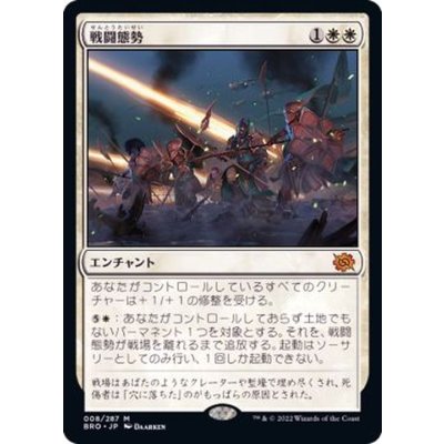 戦闘態勢/In the Trenches《日本語》【BRO】