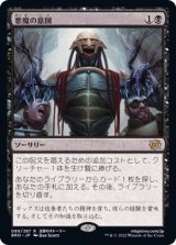 悪魔の意図/Diabolic Intent《日本語》【BRO】