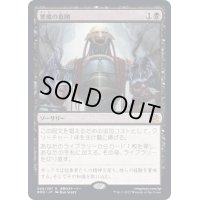[EX]悪魔の意図/Diabolic Intent《日本語》【BRO】