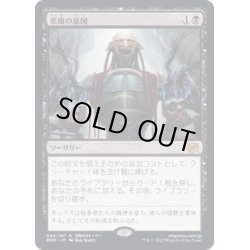 画像1: [EX+](FOIL)悪魔の意図/Diabolic Intent《日本語》【BRO】