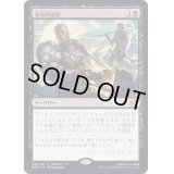 (FOIL)運命的連携/Fateful Handoff《日本語》【BRO】