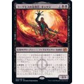 [EX+](FOIL)ヨーグモスの法務官、ギックス/Gix, Yawgmoth Praetor《日本語》【BRO】