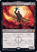 [EX+]ヨーグモスの法務官、ギックス/Gix, Yawgmoth Praetor《日本語》【BRO】