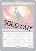 (FOIL)ヨーグモスの法務官、ギックス/Gix, Yawgmoth Praetor《日本語》【BRO】