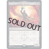 (FOIL)ヨーグモスの法務官、ギックス/Gix, Yawgmoth Praetor《日本語》【BRO】