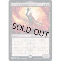 [EX]ヨーグモスの法務官、ギックス/Gix, Yawgmoth Praetor《日本語》【BRO】