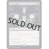 (FOIL)ギックスの命令/Gix's Command《日本語》【BRO】
