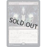 [EX+]ギックスの命令/Gix's Command《日本語》【BRO】
