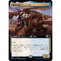 (FOIL)(フルアート)先兵の飛行士、ハービン/Harbin, Vanguard Aviator《日本語》【BRO】